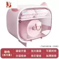 三维工匠卫生间纸巾盒厕所免打孔置物架透明纸巾架洗手间卷抽纸盒1117 樱花粉-免打孔磁吸纸巾盒