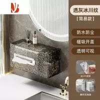 三维工匠多纸巾盒面巾纸洗脸巾收纳盒壁挂卫生间防水免打孔厕所抽纸盒 透灰-冰川纹纸巾盒