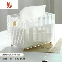 三维工匠纸巾盒客厅轻奢风纸抽盒家用茶几抽纸盒高级感餐巾纸盒子创意 [透明/顶盖可升降]亚克力纸巾盒SF1928