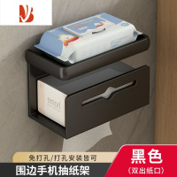 三维工匠加厚双层卫生纸置物架厕所纸巾盒免打孔壁挂式厕纸抽纸盒洗手间 [典雅黑]加厚双层双抽款 免打孔双用