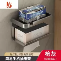 三维工匠加厚双层卫生纸置物架厕所纸巾盒免打孔壁挂式厕纸抽纸盒洗手间 [枪灰色]加厚双层单抽款 免打孔双用