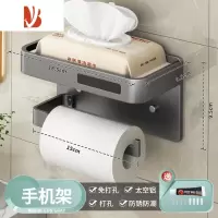 三维工匠卫生间纸巾盒壁挂式免打孔洗脸巾收纳盒卷纸盒抽纸盒厕纸置物挂架 钛空灰[组合款]抽纸卷纸两用-优质太空铝