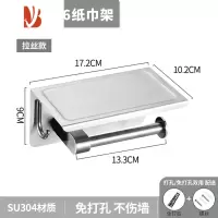三维工匠卷纸架304不锈钢卫生洗手间手机置物架厕所手纸盒壁挂纸巾免打孔 C36拉丝[304不锈钢]