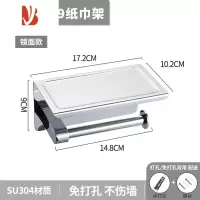 三维工匠卷纸架304不锈钢卫生洗手间手机置物架厕所手纸盒壁挂纸巾免打孔 C39亮光[304不锈钢]