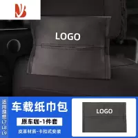 三维工匠适用于理想L9/L8/L7专用纸巾包盒扶手箱多抽纸器汽车载用品 理想L9/L8/L7纸巾盒[咖色]1个装