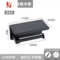三维工匠卷纸架304不锈钢卫生洗手间手机置物架厕所手纸盒壁挂纸巾免打孔 C39黑色[304不锈钢]