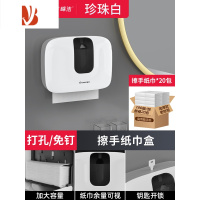 三维工匠酒店卫生洗手间擦手纸盒挂壁式防水免打孔抹千手抽纸巾盒商用厨房 008珍珠白♥免打孔+1箱纸