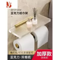 三维工匠轻奢卫生间纸巾盒免打孔卷纸架厕纸收纳架亚克力厕所卫生纸置物架 加厚款双纸巾架 {打孔/免打孔)