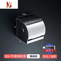 三维工匠304不锈钢纸巾盒免打孔卫生间厕纸盒架卫生手纸盒厕所纸巾卷纸架 8803 镜面马蹄款[打孔/免钉双用]
