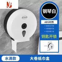 三维工匠酒店卫生间家用厨房壁挂式大卷纸架厕所防水大卷纸盒免打孔纸巾盒 白色—钥匙开锁