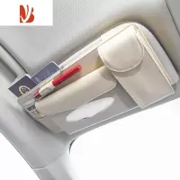三维工匠汽车用品车载纸巾盒多挂式车内抽纸盒遮阳板卡片眼镜盒收纳袋 (四合一多功能置物包)米色