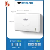 三维工匠瑞沃擦手纸盒免打孔酒店卫生间纸巾盒壁挂式家用抽纸盒厕所纸巾架 [经典款]白色