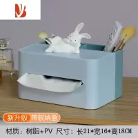 三维工匠创意摩登轻奢风纸巾盒遥控收纳客厅桌面餐桌抽纸盒高级感家用 纸巾盒[淘气兔]