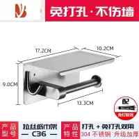 三维工匠卷纸架304不锈钢卫生洗手间手机置物架厕所手纸盒壁挂纸巾免打孔 C36拉丝[304不锈钢] 打孔/免钉双安装
