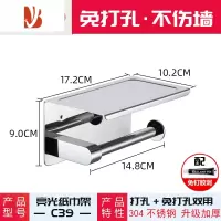 三维工匠卷纸架304不锈钢卫生洗手间手机置物架厕所手纸盒壁挂纸巾免打孔 C39亮光[304不锈钢] 打孔/免钉双安装