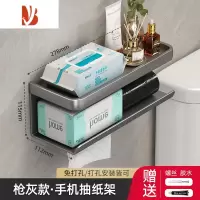 三维工匠卫生间纸巾盒免打孔厕所抽纸盒壁挂式洗手间浴室放手机卷纸置物架 枪灰-加长❤双层纸巾架[太空铝 可放湿巾 大容量]