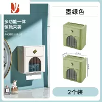 三维工匠纸巾盒轻奢ins风壁挂免打孔卷纸盒厕纸盒卫生间抽纸盒厕所收纳架 墨绿色+墨绿色 2个装