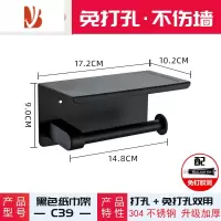 三维工匠卷纸架304不锈钢卫生洗手间手机置物架厕所手纸盒壁挂纸巾免打孔 C39黑色[304不锈钢] 打孔/免钉双安装