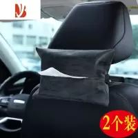 三维工匠汽车纸巾盒皮革创意车载抽纸盒车内扶手箱北欧轻奢纸抽盒# 碳黑色-车载/家用-2个装[普通材质]★
