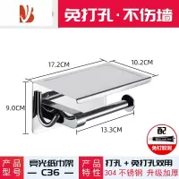 三维工匠卷纸架304不锈钢卫生洗手间手机置物架厕所手纸盒壁挂纸巾免打孔 C36亮光[304不锈钢] 打孔/免钉双安装