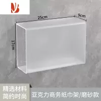 三维工匠洗手间擦手纸盒壁挂式免打孔亚克力透明纸巾盒手纸收纳盒厨房浴室 两边开口擦手纸盒磨砂款+1包擦手纸