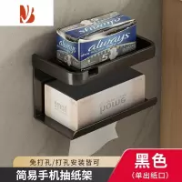 三维工匠加厚双层卫生间纸巾盒浴室置物架厕所防水卷纸抽纸架壁挂式免打孔 [典雅黑]加厚双层单抽款 免打孔双用