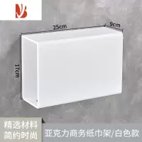 三维工匠洗手间擦手纸盒壁挂式免打孔亚克力透明纸巾盒手纸收纳盒厨房浴室 两边开口擦手纸盒白色款+1包擦手纸