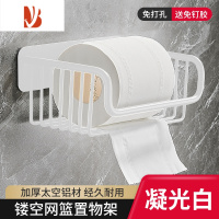 三维工匠免打孔卫生纸置物架厕所纸巾盒厕纸篓手纸卷抽纸架卫生间壁挂式 凝光白-置物纸巾架