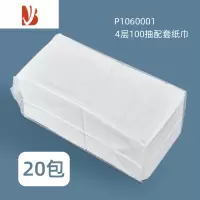 三维工匠抽纸盒壁挂式餐厅商用卫生间小号擦手纸巾盒餐巾纸盒饭店专用挂墙 小方纸-20包-约100抽/包