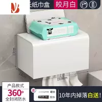 三维工匠枪灰卫生纸置物架壁挂免打孔厕所纸巾盒洗手间防水抽纸卷纸放置盒 [白色]加长不锈钢纸巾盒