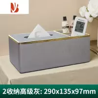 三维工匠纸巾盒客厅家用创意抽纸盒轻奢茶几遥控器收纳盒北欧网红餐巾纸盒 高级灰2收纳纸巾盒
