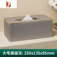 三维工匠纸巾盒客厅家用创意抽纸盒轻奢茶几遥控器收纳盒北欧网红餐巾纸盒 高级灰大号纸巾盒