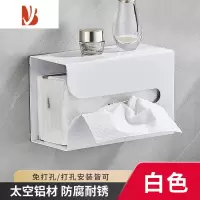 三维工匠纸巾盒太空铝厕所浴室厨房黑色免打孔手纸盒卫生间擦手纸盒壁挂式 加厚白色-侧抽纸款