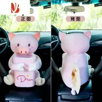 三维工匠车载纸巾盒创意垃圾桶二合一可爱汽车抽纸盒车内实用装饰用品大全 爱萌猪-粉色[垃圾桶+纸巾盒二合一]