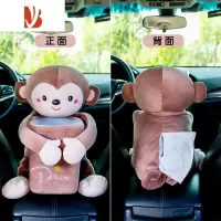 三维工匠车载纸巾盒创意垃圾桶二合一可爱汽车抽纸盒车内实用装饰用品大全 萌萌猴-咖啡[垃圾桶+纸巾盒二合一]