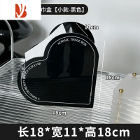 三维工匠简约创意亚克力心形纸巾盒家用客厅茶几卧室床头桌面收纳抽纸盒 黑色小号 18*11*18CM