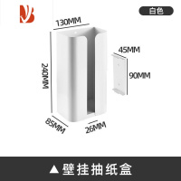 三维工匠创意磁吸抽纸盒家用壁挂纸巾盒保鲜膜洗脸巾收纳架冰箱侧面置物架 壁挂款(白色)