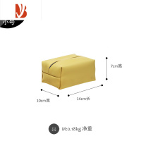 三维工匠北欧PU软软皮纸巾包mini小中号纸巾盒家用餐厅卫生间抽纸盒 鹅黄色-小号