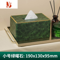 三维工匠纸巾盒客厅家用创意抽纸盒轻奢茶几遥控器收纳盒北欧网红餐巾纸盒 绿曜石小号纸巾盒