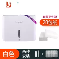 三维工匠擦手纸巾盒挂壁式免打孔商用卫生间厕所洗手间纸巾盒家用抽纸盒 白色/纸巾*20包