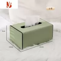 三维工匠抽纸盒纸巾盒家用客厅创意简约桌子茶几皮革收纳盒定制轻奢风 抹茶绿 /皮革盒[小号]