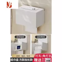 三维工匠卫生间纸巾盒防水免打孔厕纸盒厕所置物架抽纸卷纸筒洗手间壁挂式 白色 纸巾盒 方款加长款❤可放抽纸/空心卷纸❤爆卖