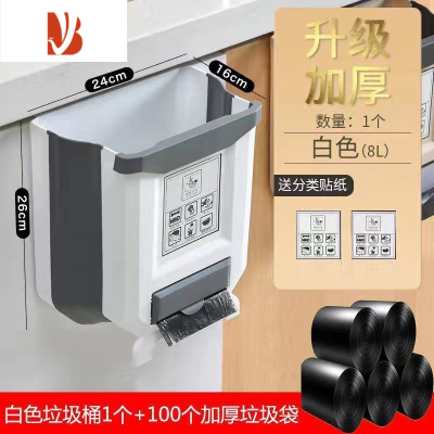 三维工匠厨房垃圾桶可折叠壁挂式家用悬挂式橱柜门厨余杂物干湿分类收纳筐
