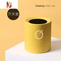 三维工匠北欧迷你桌面垃圾桶家用书桌办公桌可爱少女ins小号卧室床头茶几