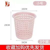 三维工匠3个装家用大号垃圾桶客厅厕所轻奢塑料办公室卧室无盖卫生间纸篓