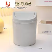 三维工匠可爱垃圾桶办公室家用厨房小纸篓桌面女学生宿舍按压式带盖收纳桶