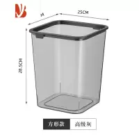 三维工匠轻奢ins风透明垃圾桶高颜值大号大容量方形18L客厅卧室办公室纸篓