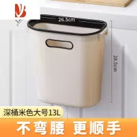 三维工匠厨房免打孔壁挂垃圾桶小号家用橱柜门挂式拉圾筒卫生间塑料废纸篓