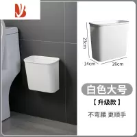 三维工匠厨房免打孔垃圾桶 卫生间厕所家用壁挂收纳桶 浴室多整理器
