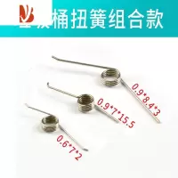 三维工匠垃圾桶小弹簧卡扣扭簧盖子按压式开关配件开盖箱手按通用型扭力